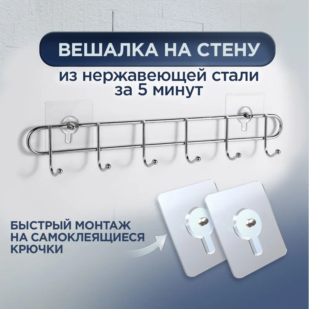 Крючок для ванной  Diifa, 1 шт,  Нержавеющая сталь
