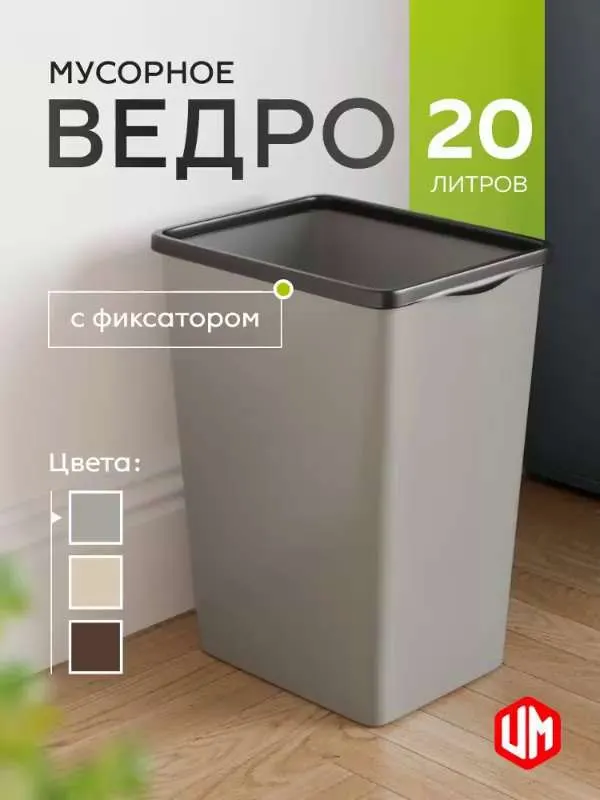 Мусорное ведро  Violet, 1 шт, серый металлик