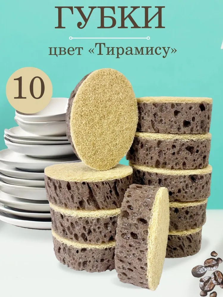 Губка  Rillyhome, 10 уп