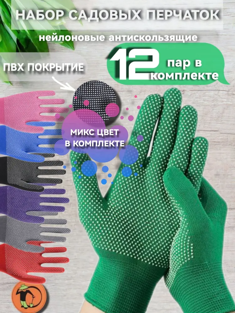 Перчатки хозяйственные  Ogorod Man