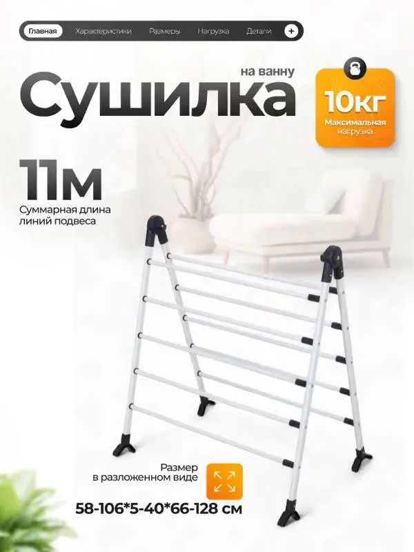 Сушилка для белья напольная телескопическая складная  Пирамида, напольная сушилка для белья