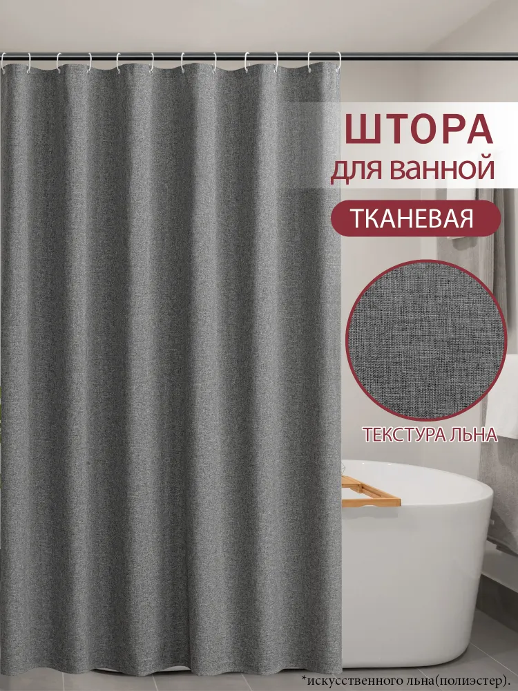 Штора для ванной 180x180 см  L U S H V I D A  O S C- F L