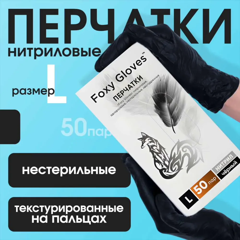 Перчатки хозяйственные  Foxy  Gloves
