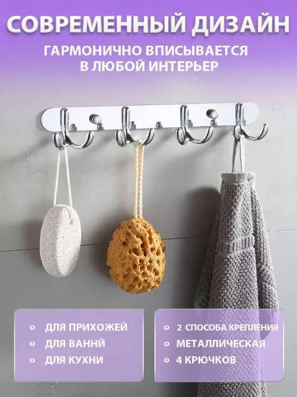 Крючок для ванной  L B S Y S L B,  Цинковый сплав
