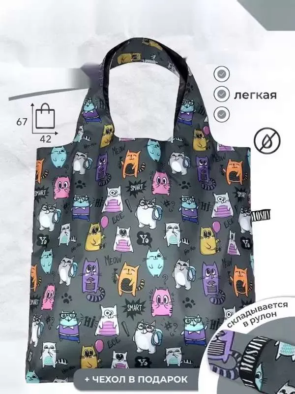 Сумка хозяйственная складная большая, сумка шоппер женская продуктовая серая с кошками