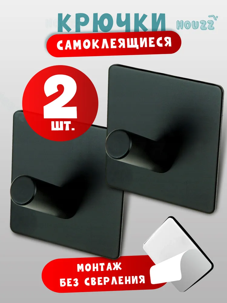 Крючок для ванной  Houzz,  Нержавеющая сталь