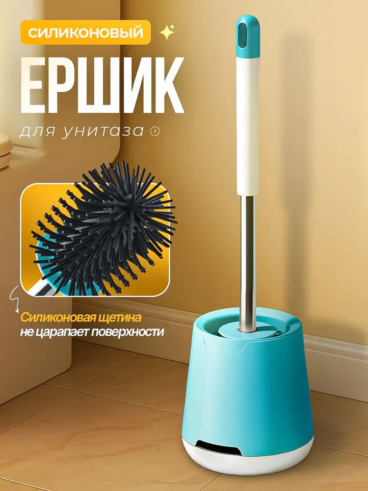 Ершик для унитаза, белый, голубой, 1 шт