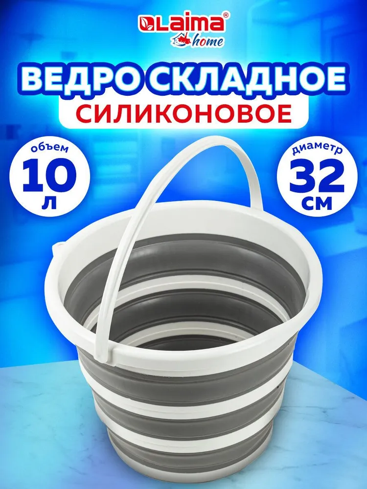 Ведро  Laima, 1 штбелый, серый