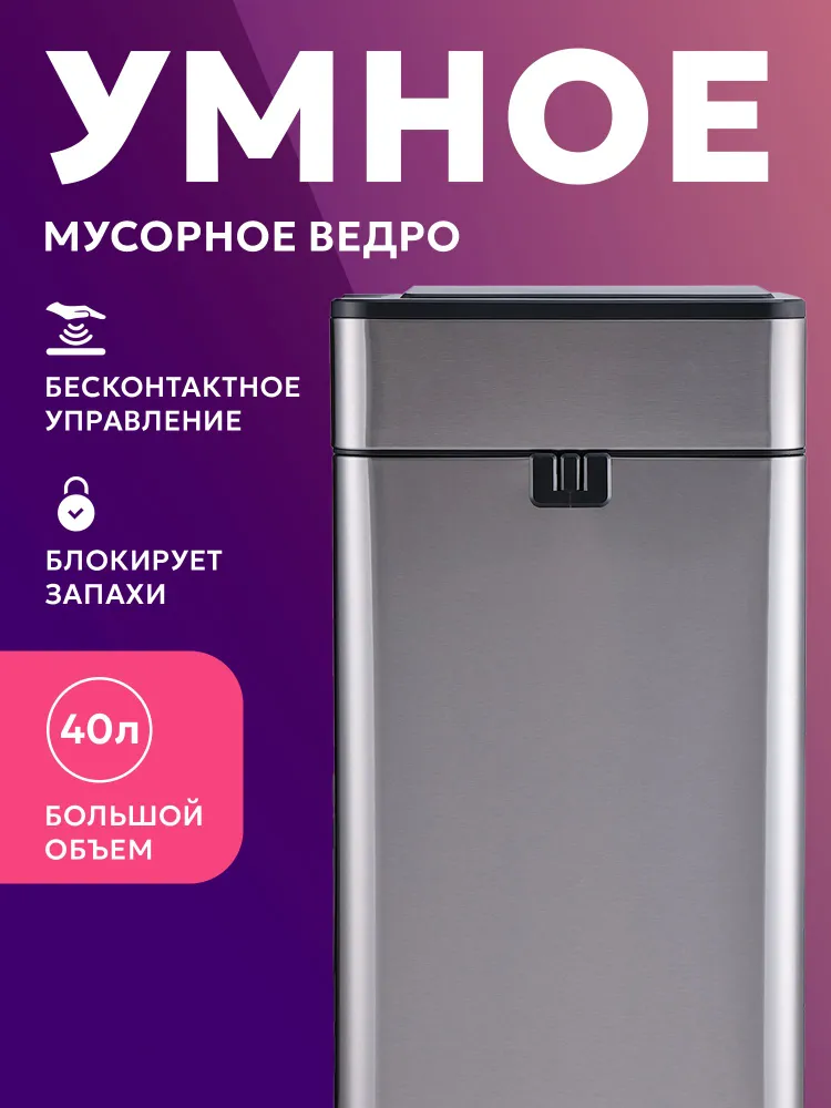 Мусорное ведро  T A K A R A, 1 шт, серый металлик