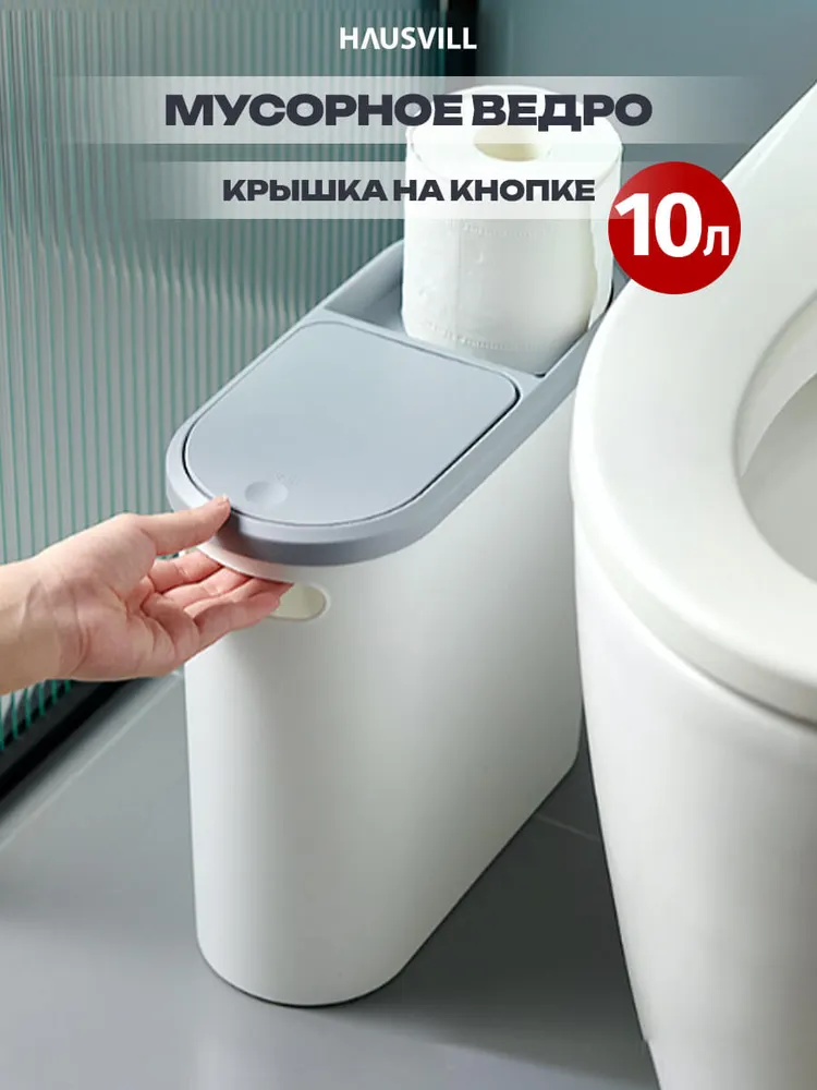 Мусорное ведро  H A U S V I L L, 1 шт, прозрачный