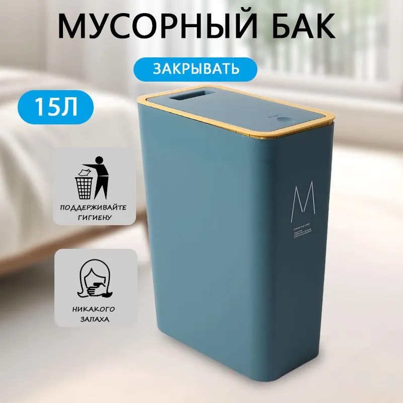 Мусорное ведро, зеленый