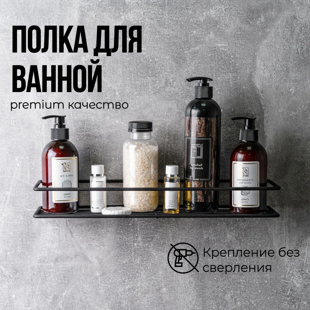 Полка настенная для ванной прямая 1 ярус  Черный муар