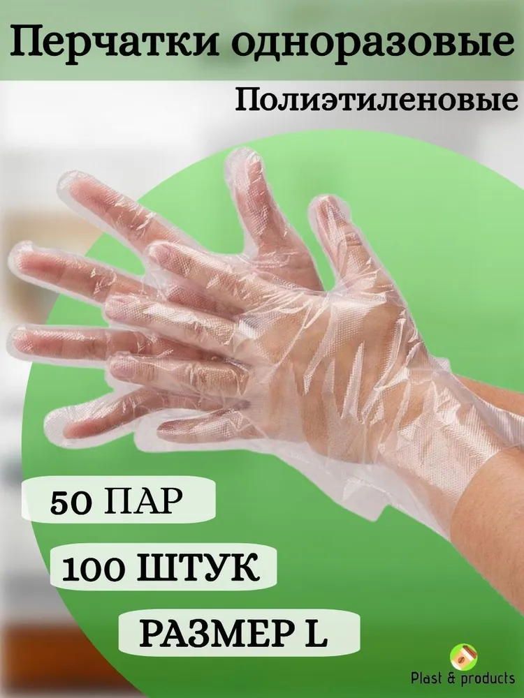 Перчатки хозяйственные  Фабрика упаковки
