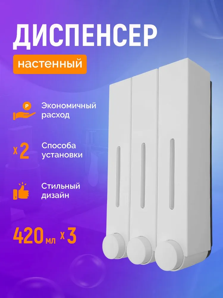 3 белый
