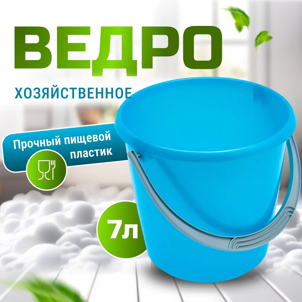 Ведро  Martika, 1 штбирюзовый