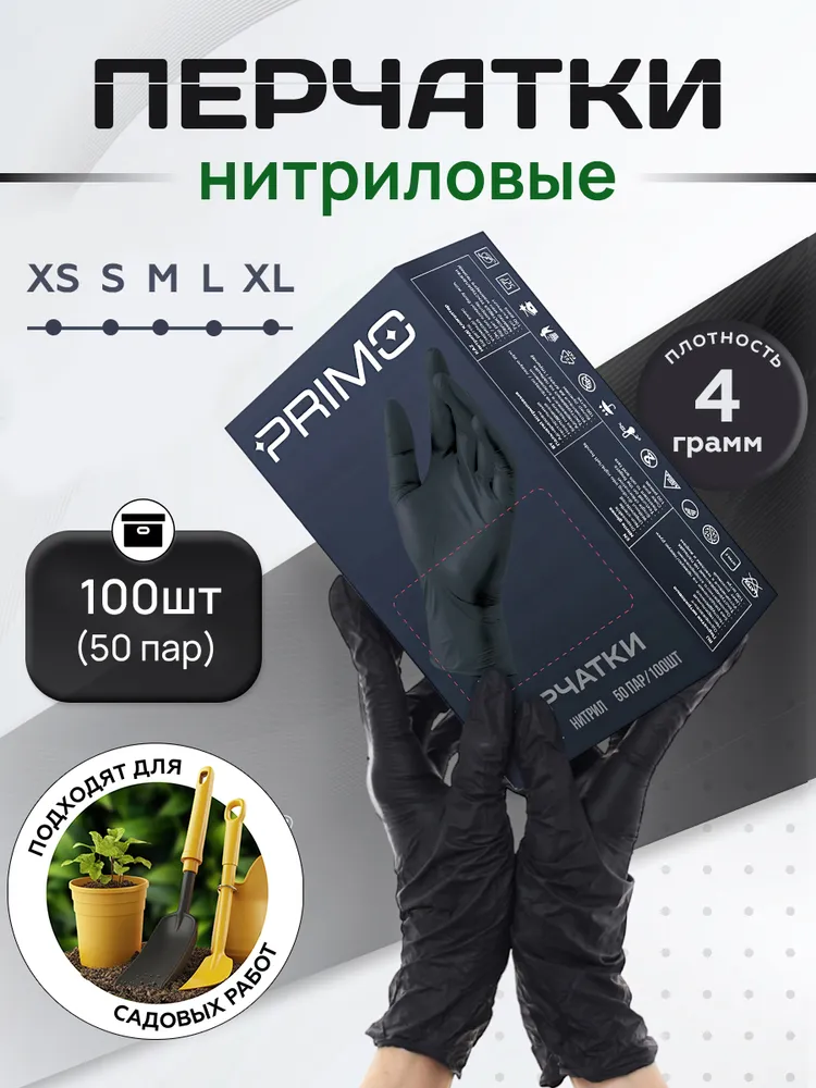 Перчатки хозяйственные  Matrix