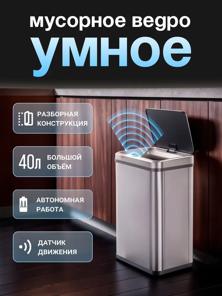 Мусорное ведро  Tesler, серебристый