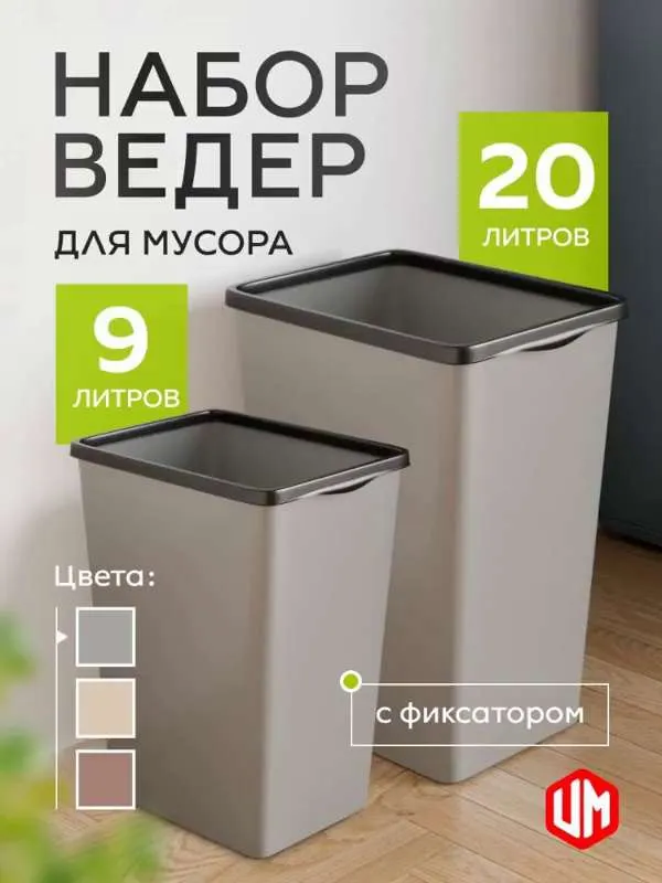 Мусорное ведро  Violet, 2 шт, серый металлик