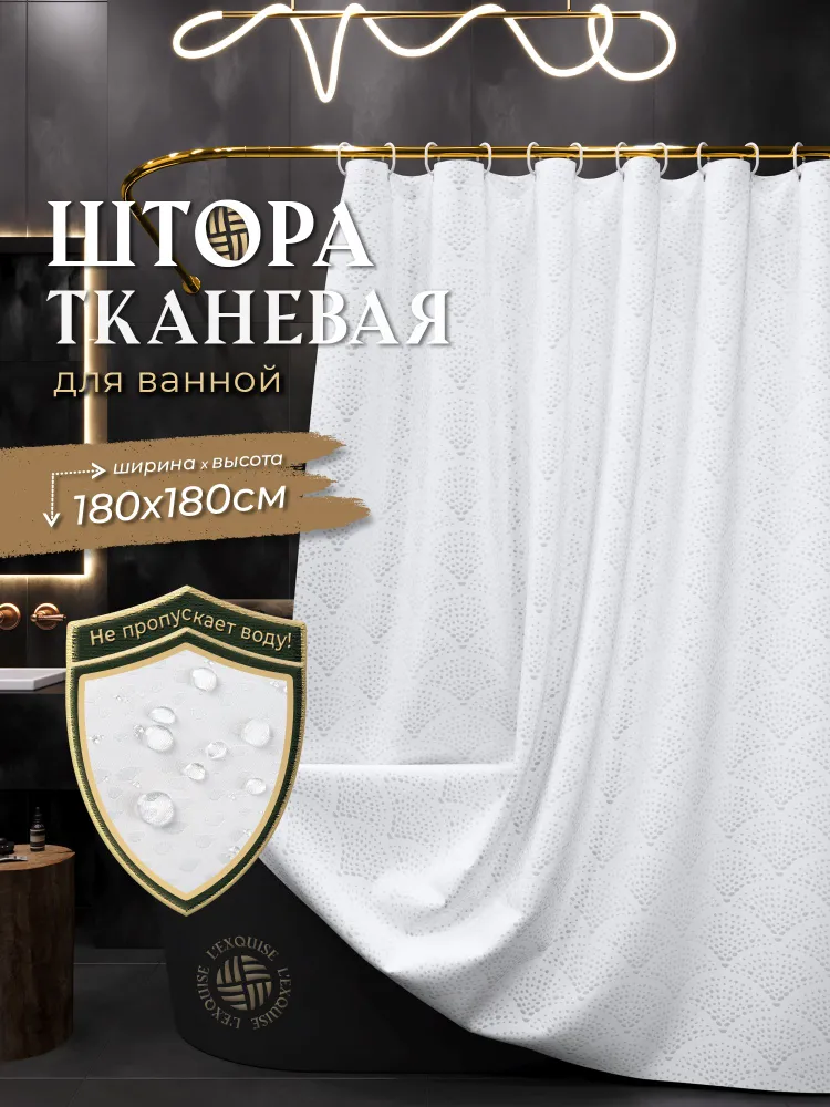 Штора для ванной 180x180 см  L Exquise  L E02