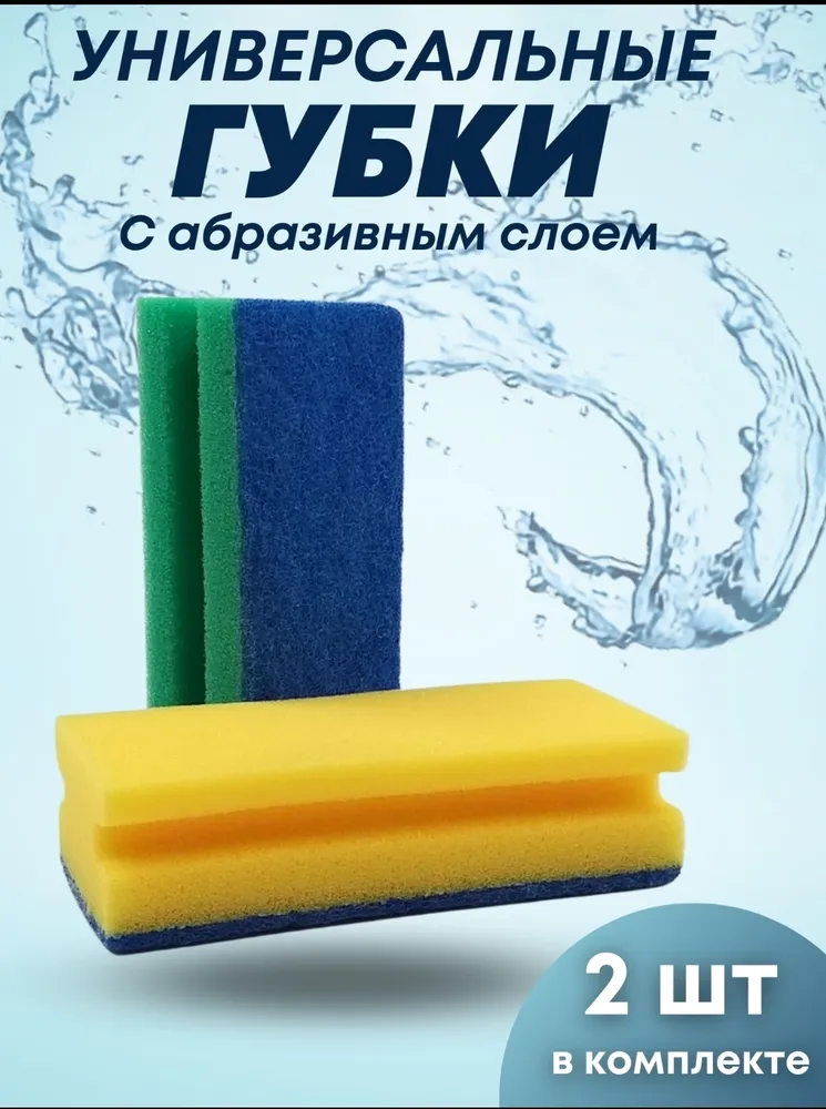 Губка  Euro House, 2 уп,  Поролон,  Микрофибра