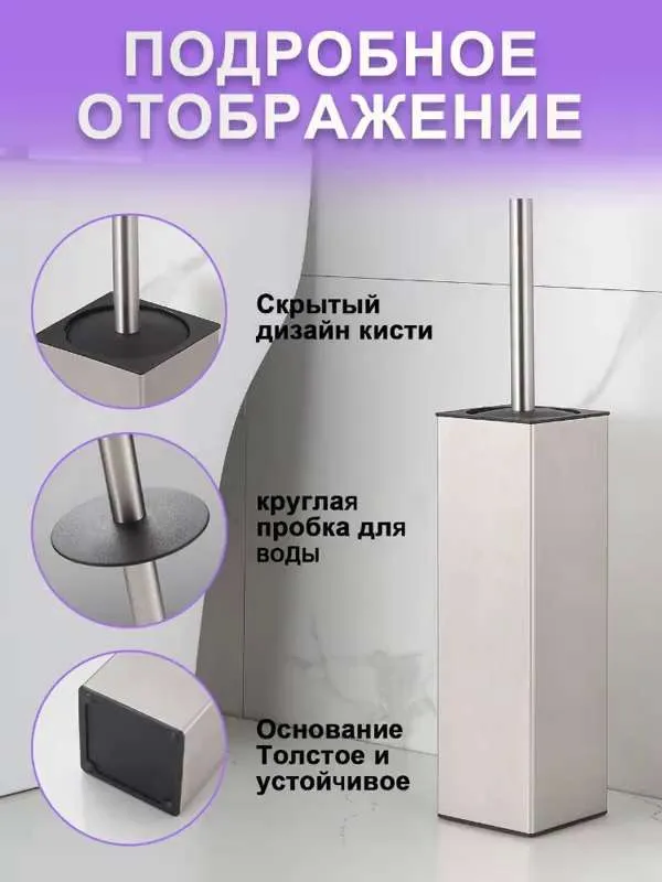 Ершик для унитаза  L B S Y S L B, серебристый, 1 шт