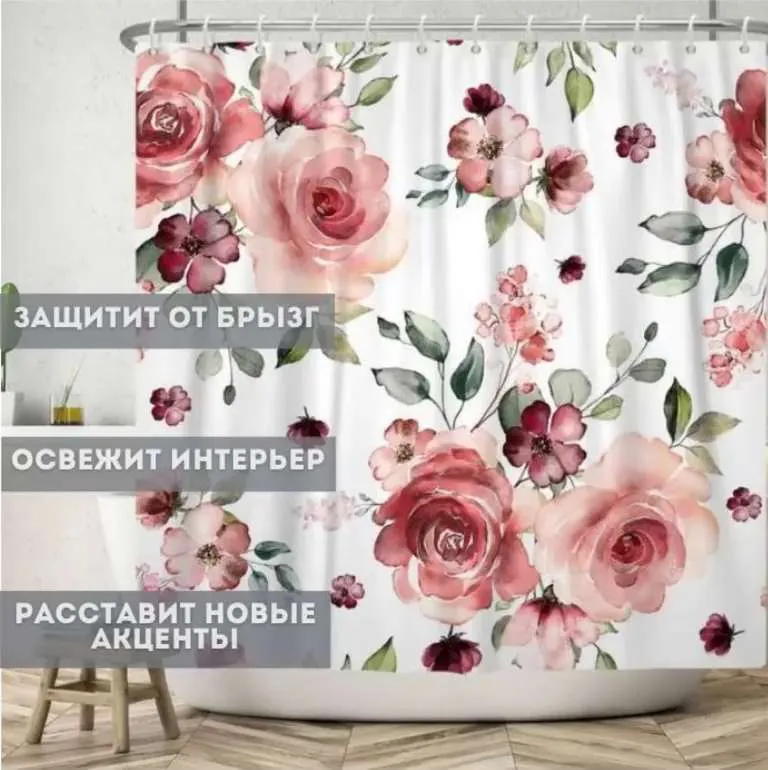 Штора для ванной 180x180 см  Д У Ш Е В Н Ы Е  М Е Л О Ч И тканевая