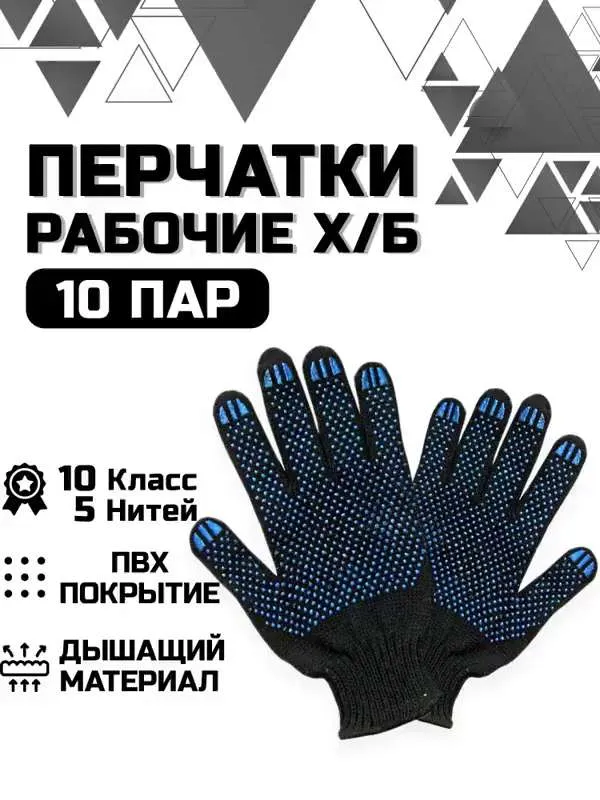 Перчатки хозяйственные  Лидер Текс