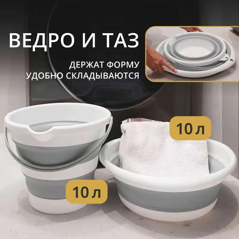 Таз  E L I T E X, 2 шт