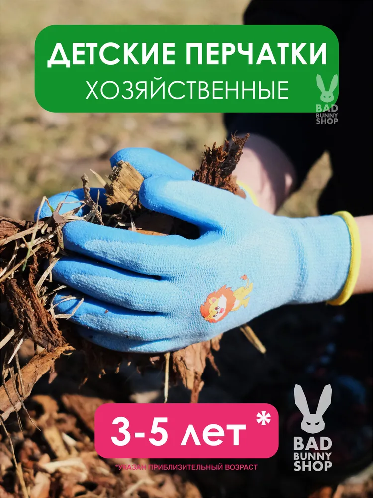Перчатки хозяйственные