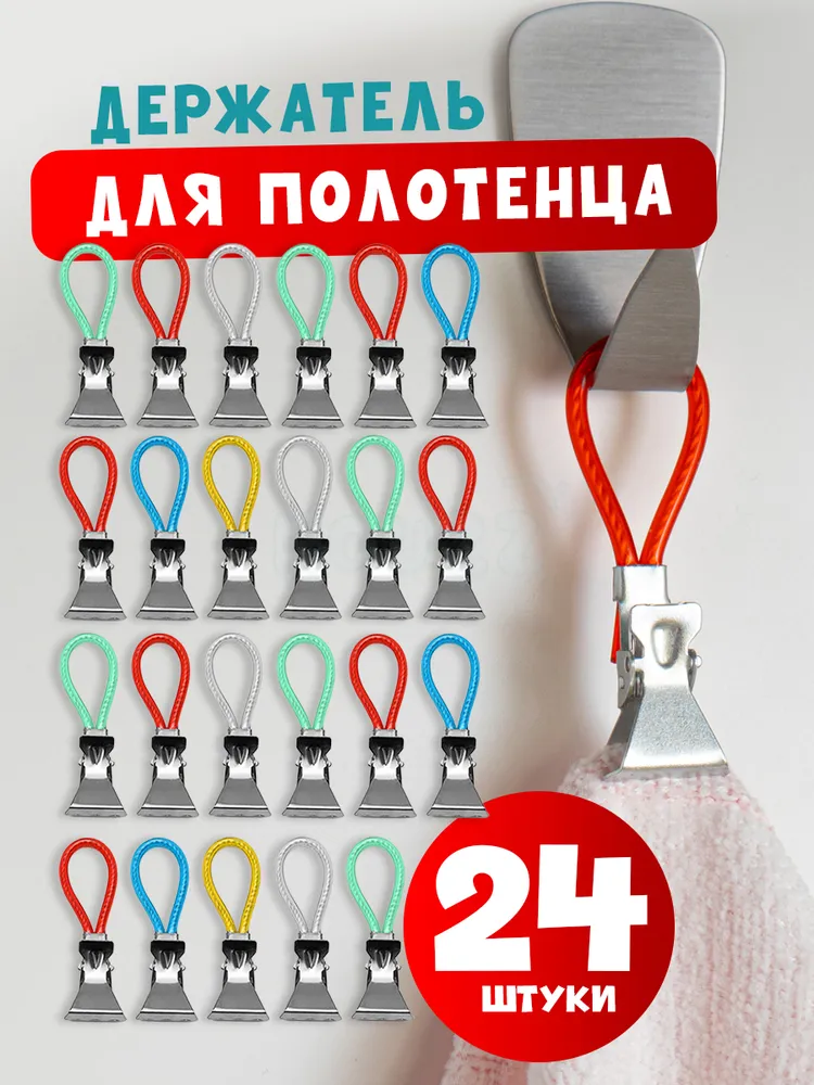 Держатель для полотенец  Houzz