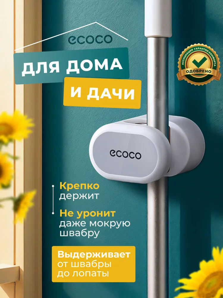 Держатель для швабры настенный