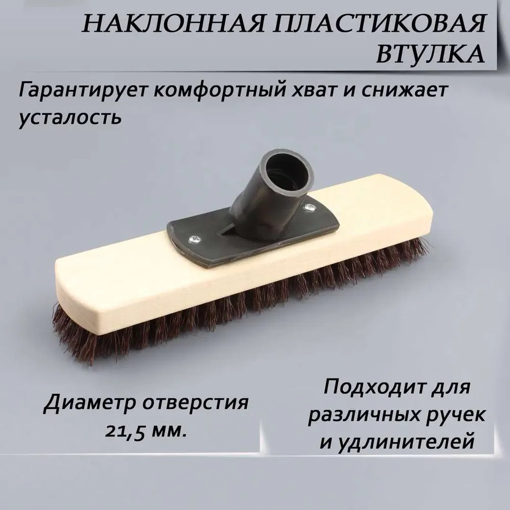 Щетка-швабра,  Дерево,  Щетина, бежевый, коричневый