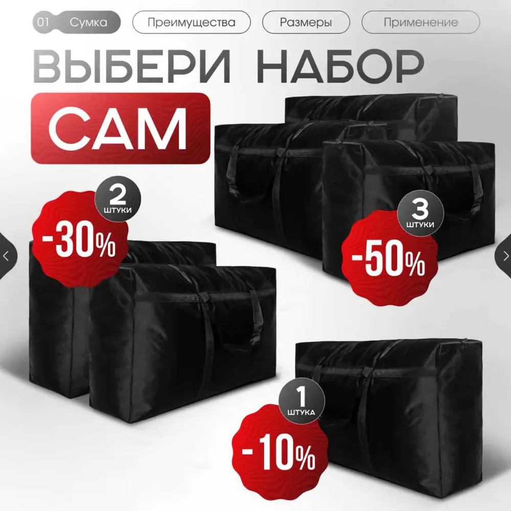 Сумка хозяйственная; баул; сумка для переезда