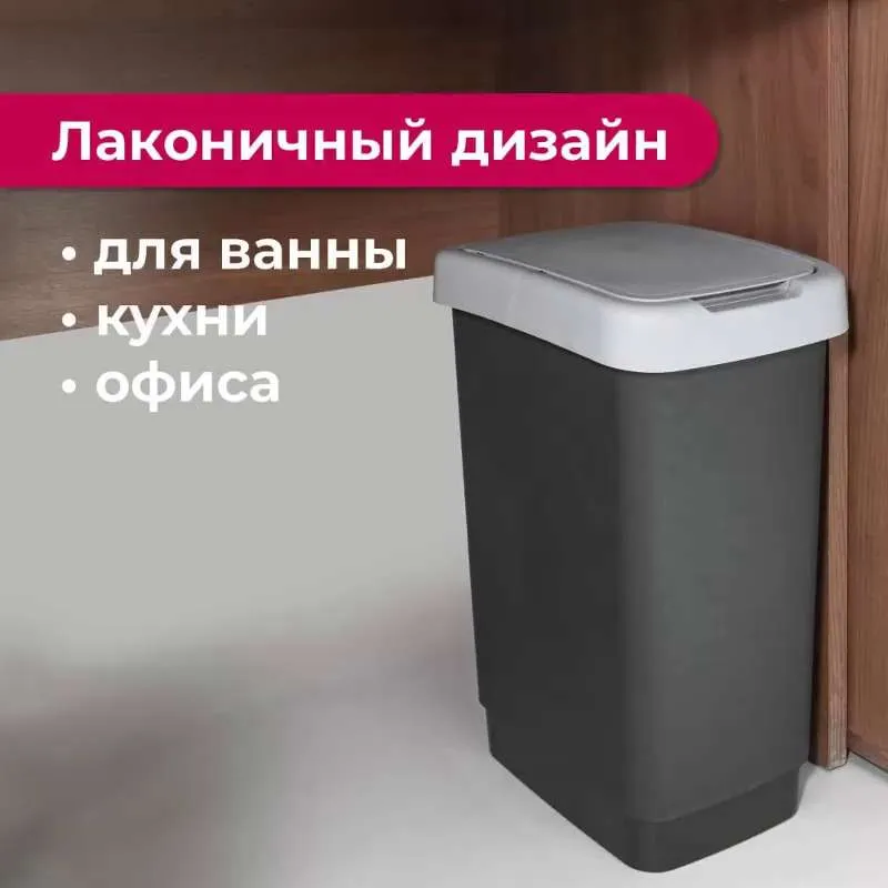 Мусорное ведро  Idea, 1 шт,  Полипропилен, серый