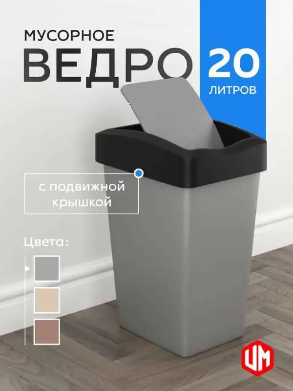 Мусорное ведро  Violet, 1 шт, серый металлик