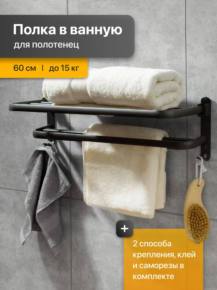 Birdhouse,  Полка для ванной,  Навесной держатель для полотенец в ванную комнату,  Настенная вешалка с крючками,  Графитовая