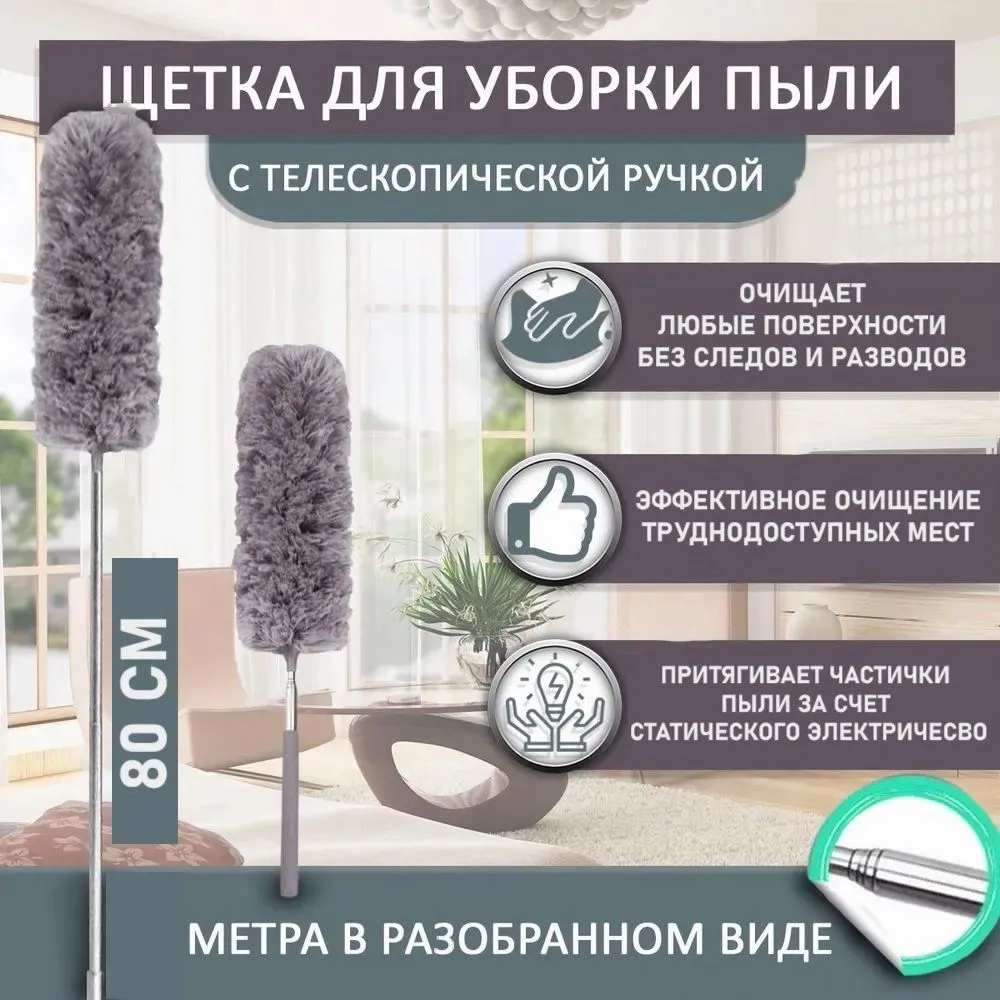Пипидастр,  Волокно, серый