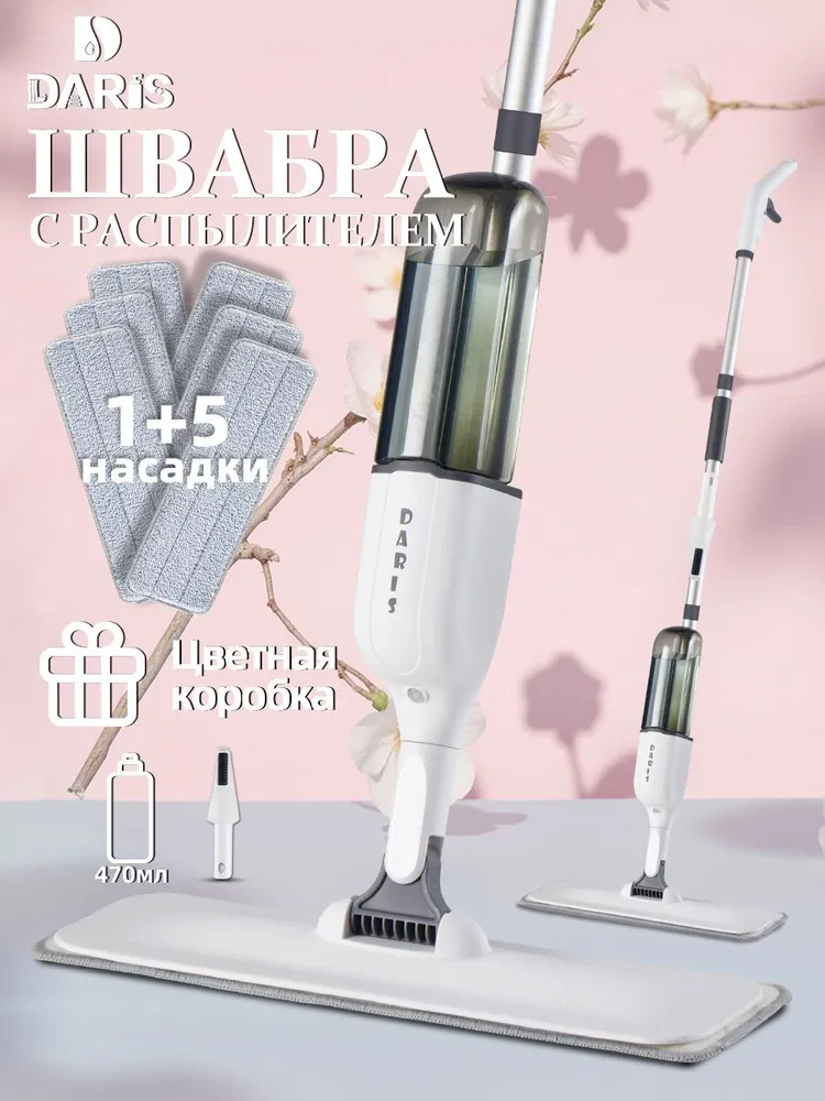 Daris  Швабра, длина 125 см