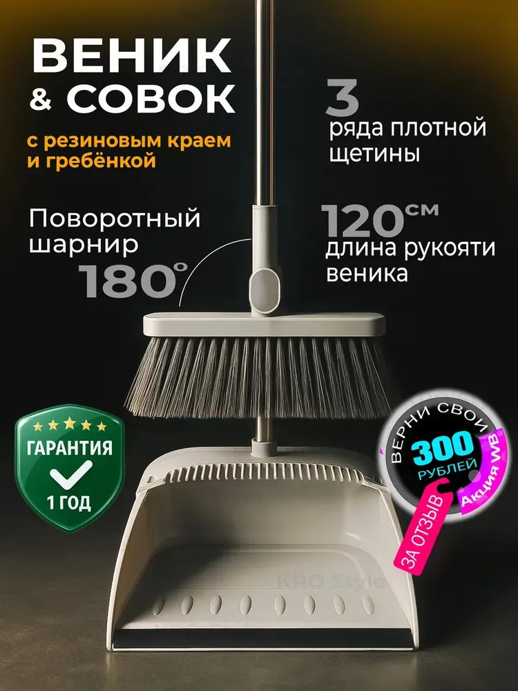 Щетка с совком  K R O  S T Y L E,  A B S пластик, серый