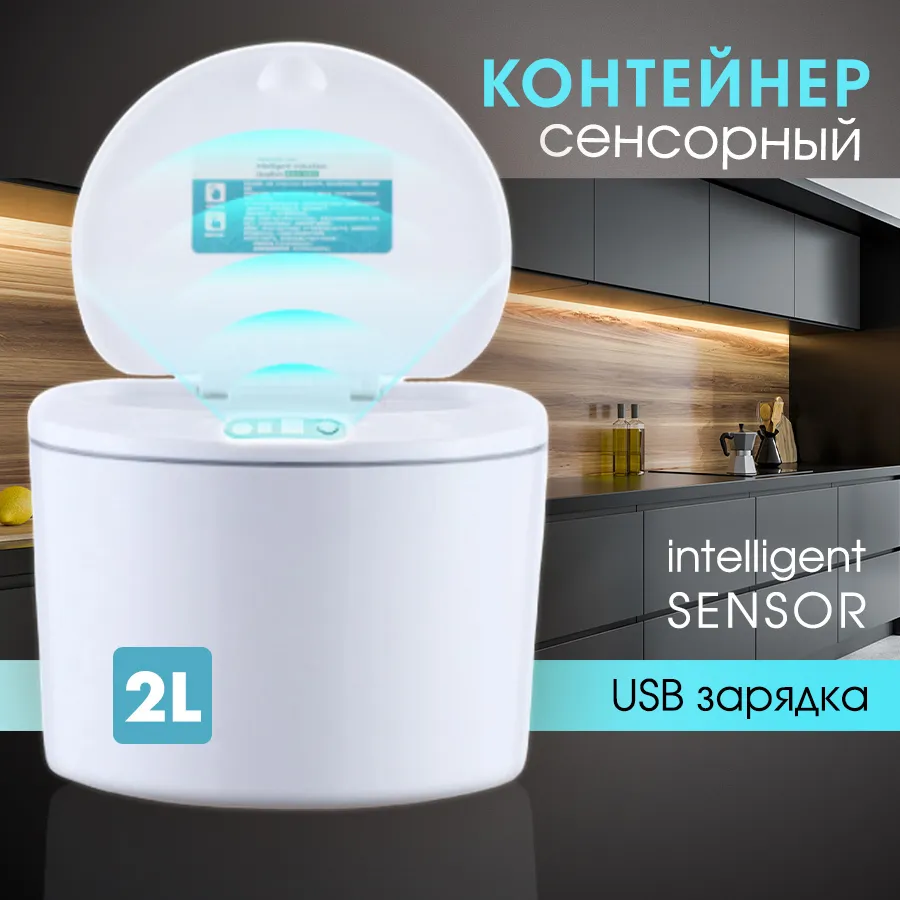 Мусорное ведро, 1 шт,  A B S пластик, белый