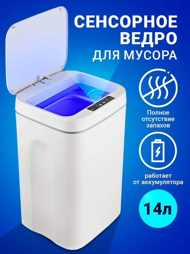 Мусорное ведро  Birdhouse, 1 шт,  A B S пластик, белый