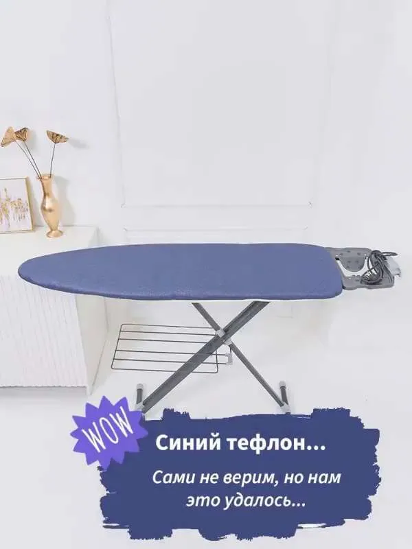 Чехол для гладильной доски тефлоновый, антипригарный  Reean, 3х слойный, поролон, войлок, тефлон