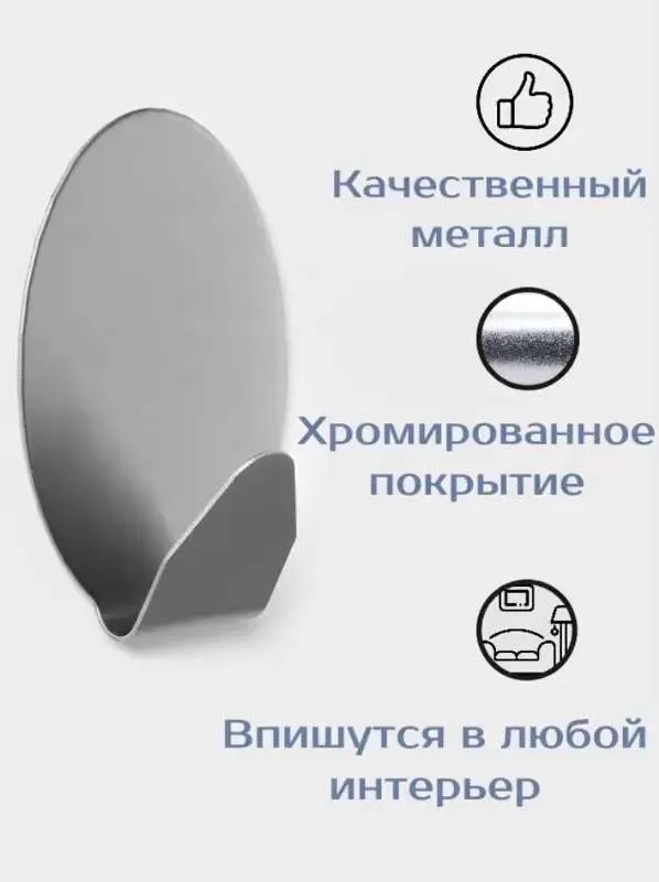 Крючок для ванной  Sima-land,  Металл