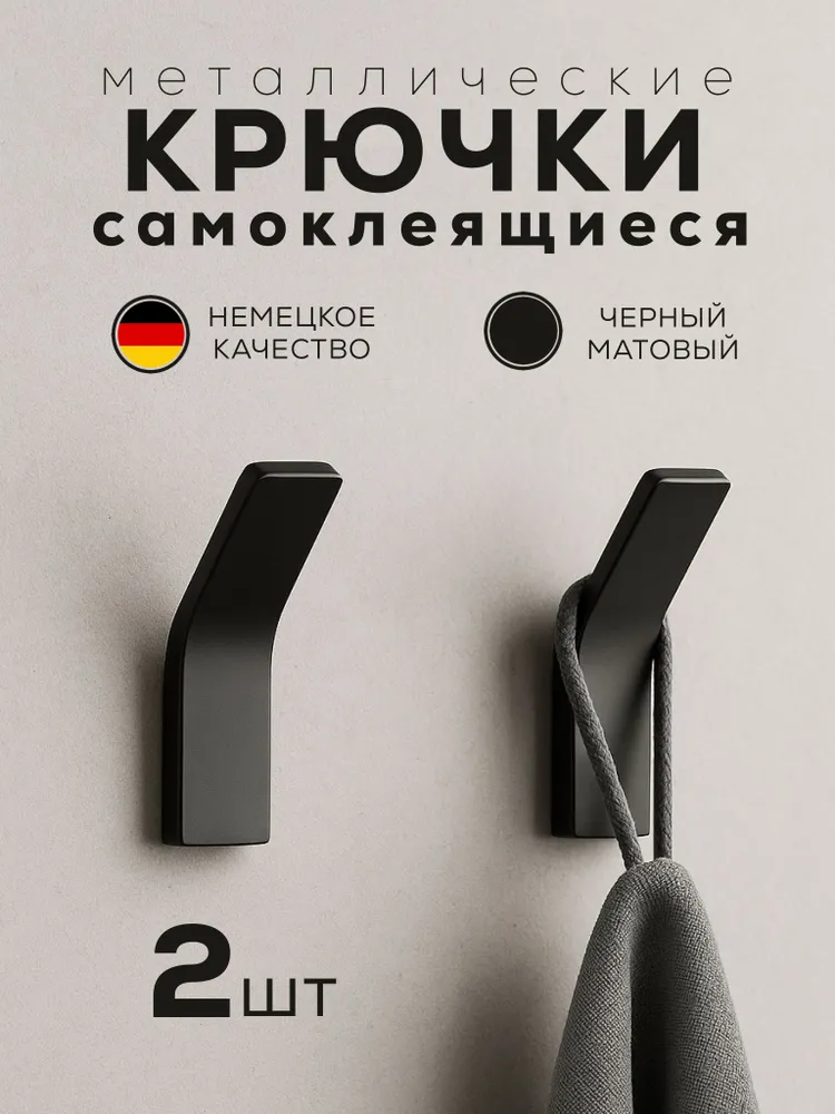 Крючок для ванной  Syunger, 2 шт,  Металл