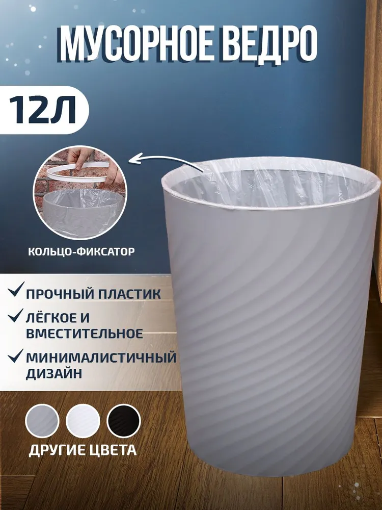 Мусорное ведро  Home  Chef, 1 шт, серый