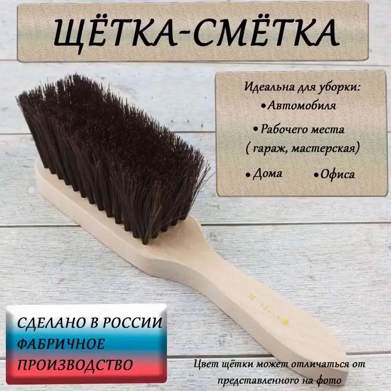 Щетка ручная,  Дерево,  Щетина, разноцветный
