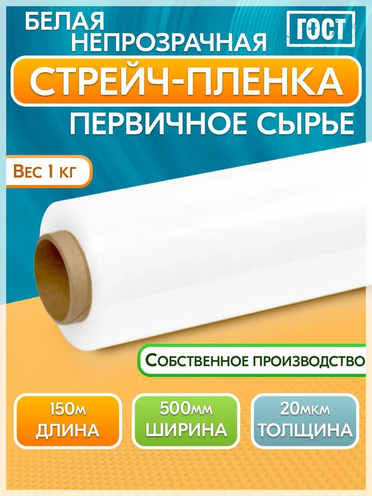 Упаковочная пленка, ширина 50см