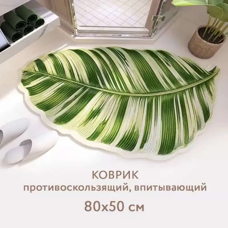 C M D  Коврик для ванной 80 см х 50 см