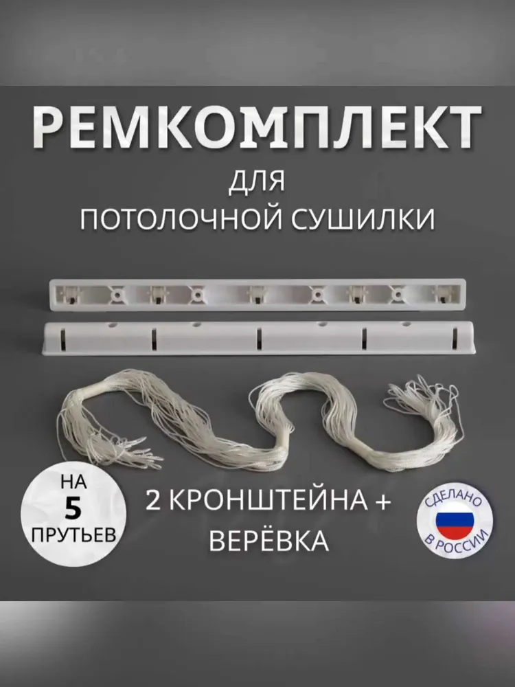 M A R J E T  Ремкомплект для сушилки, 3 шт