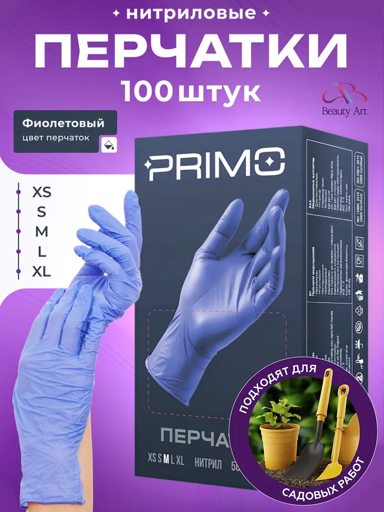 Перчатки хозяйственные  Matrix
